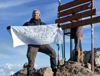 Ένας δικηγόρος ανέβηκε σε όρος της Αφρικής με πανό «Η Μακεδονία είναι Ελλάδα» (φωτό)